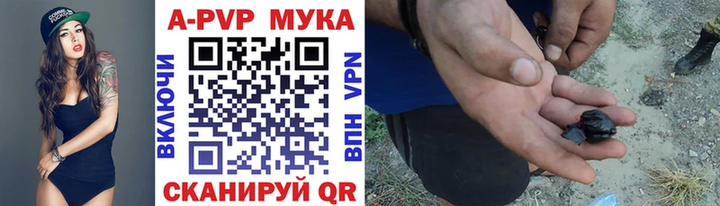 A PVP мука Купить где Цивильск
