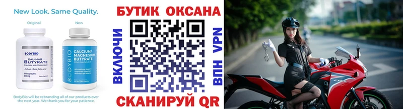 Купить закладки  Цивильск  БУТИРАТ BDO 