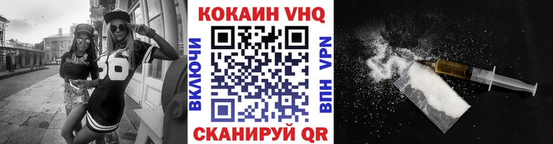 COCAIN VHQ  Купить  Цивильск 
