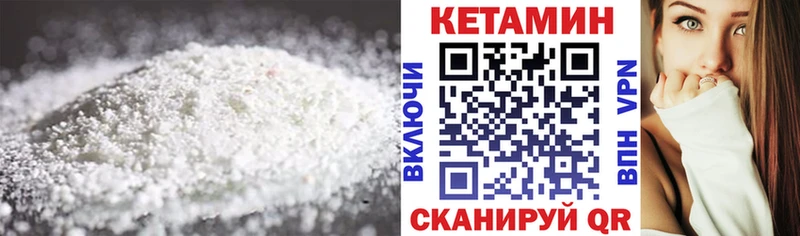 Кетамин ketamine Купить где Цивильск
