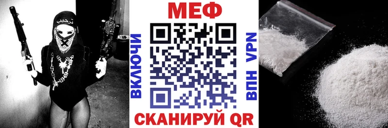 Купить где  Цивильск  Мефедрон мука 
